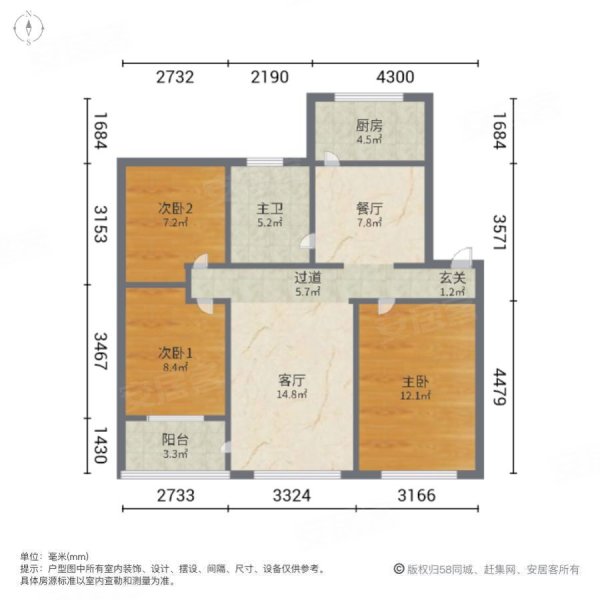 爱民二小区3室2厅1卫110㎡南北58.8万