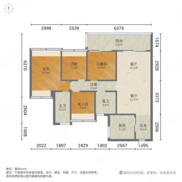 东建明德城3室2厅2卫95㎡南162万