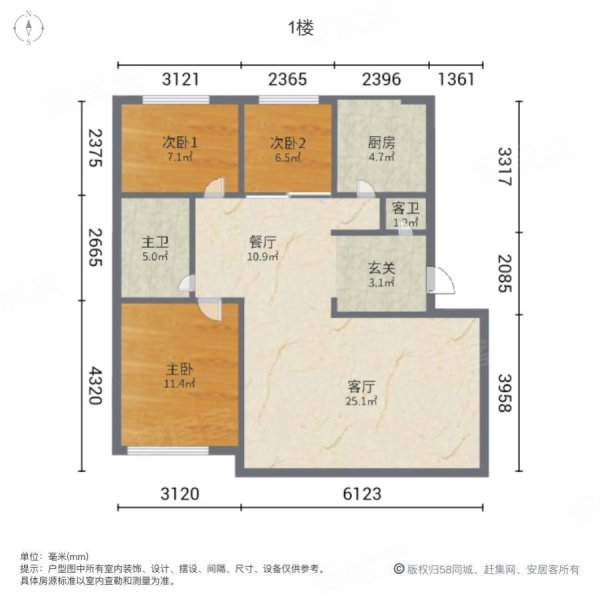 地税局家属院3室2厅2卫92.69㎡南北69万