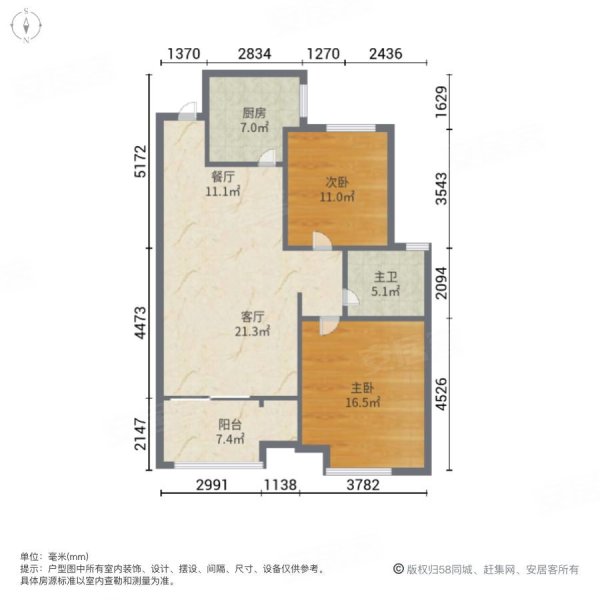 万科金域缇香(西区)2室2厅1卫85.05㎡南北113万