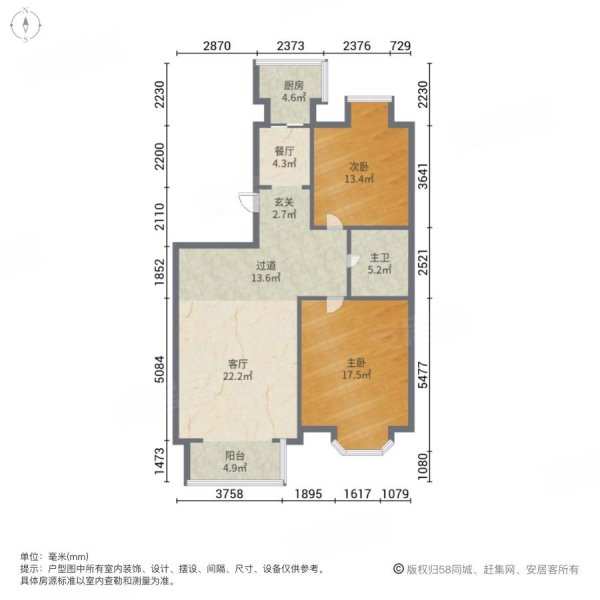 东方家园2室2厅1卫93㎡南71万