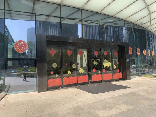 柒牌时装创意中心 