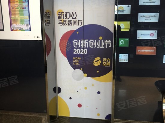 沃力空间(鼓楼路) 