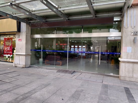 新都汇商务中心