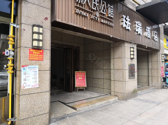 地泰人民公馆(商住楼) 