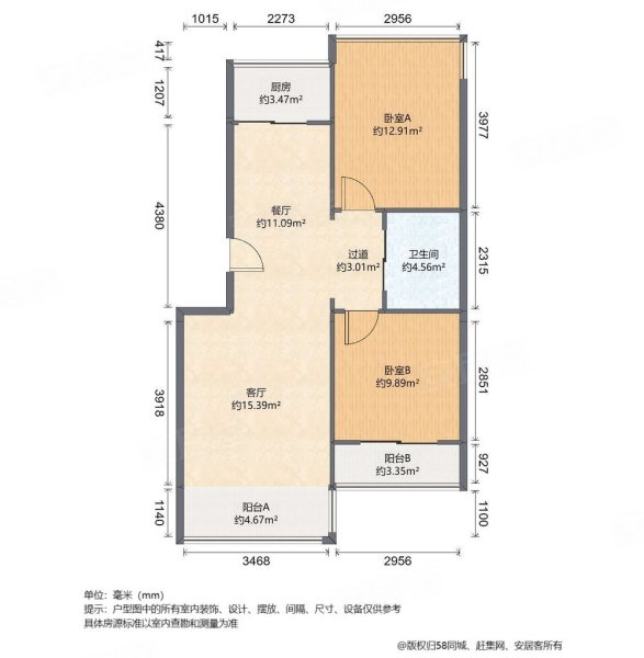 金润小区(A区)2室2厅1卫54.12㎡南北42.5万