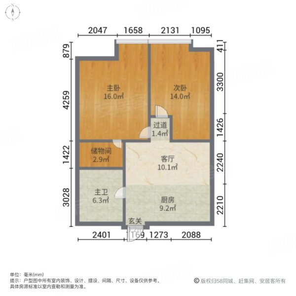 北岸长风2室1厅1卫68㎡南北250万