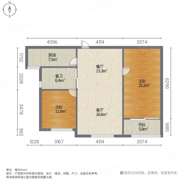 茂华国际汇(南区)2室2厅1卫99.61㎡南北85万