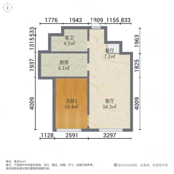 蓝光香槟广场3室2厅2卫93㎡南北90万