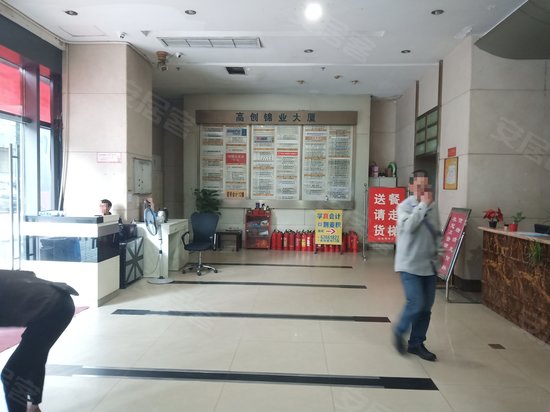 高创锦业大厦 