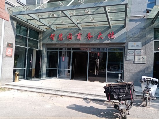 智慧园商务大楼 