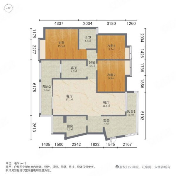 宏宇新城柏景湾3室2厅2卫116.12㎡南60万