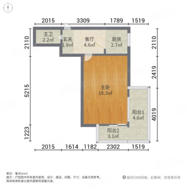 宾水东里1室1厅1卫25.9㎡东北57万