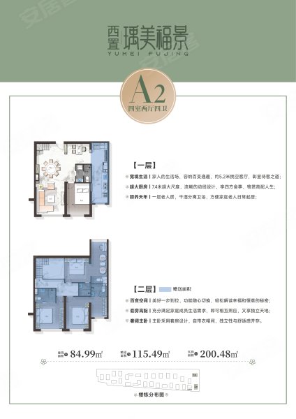 西置·瑀美福景4室2厅4卫84.99㎡南北42万