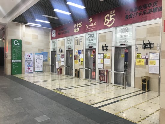 珠江国际纺织城 