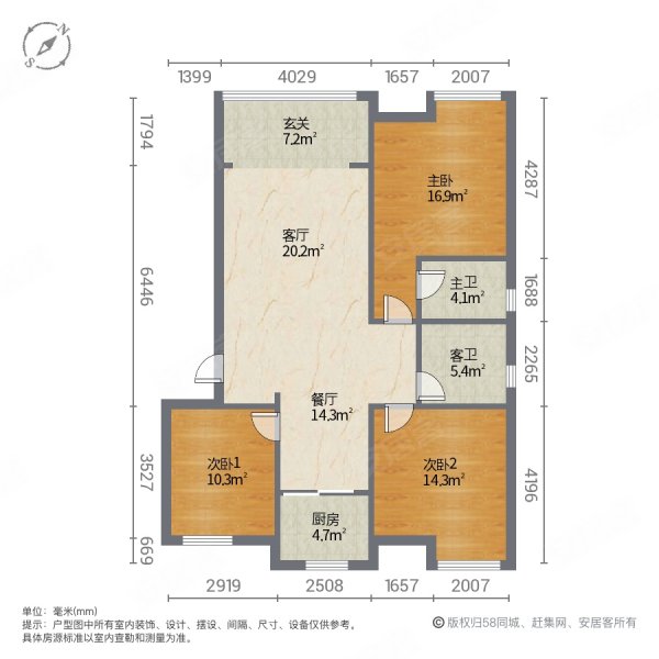 星城国际沔阳公馆3室2厅2卫123㎡南北56万