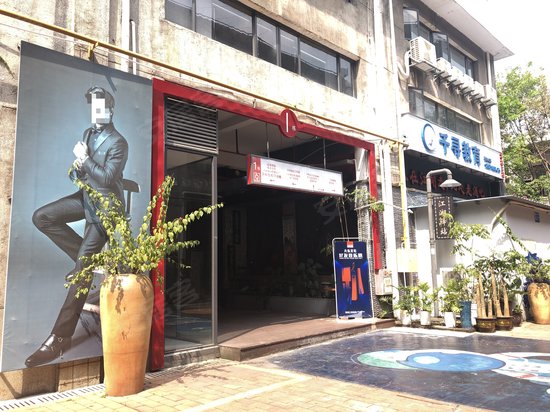 万科769文化创意园 