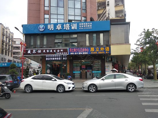 明卓教育大厦