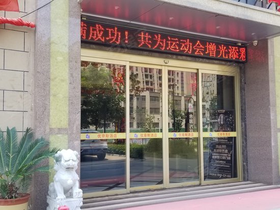 国瑞优濠斯(商住楼) 