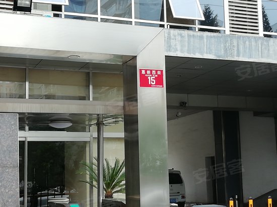 惠新西街甲15楼 
