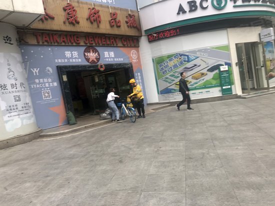 泰康城文化广场 