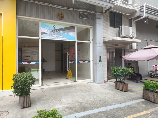 新翼银座办公楼