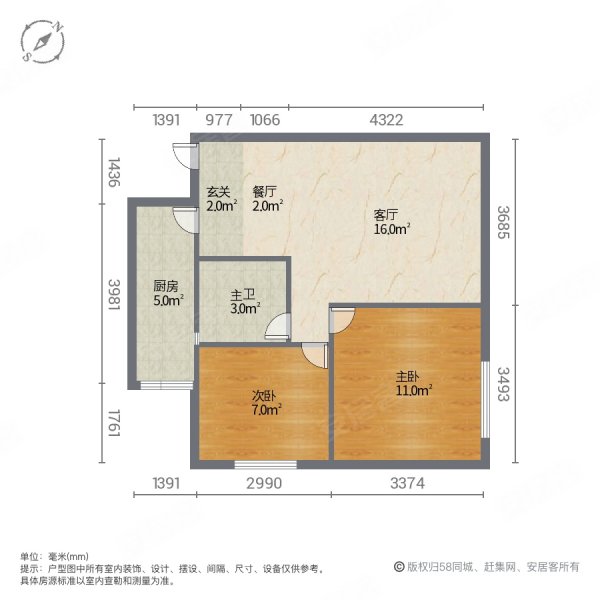 阳光水岸(涪城)2室2厅1卫85㎡南北57万