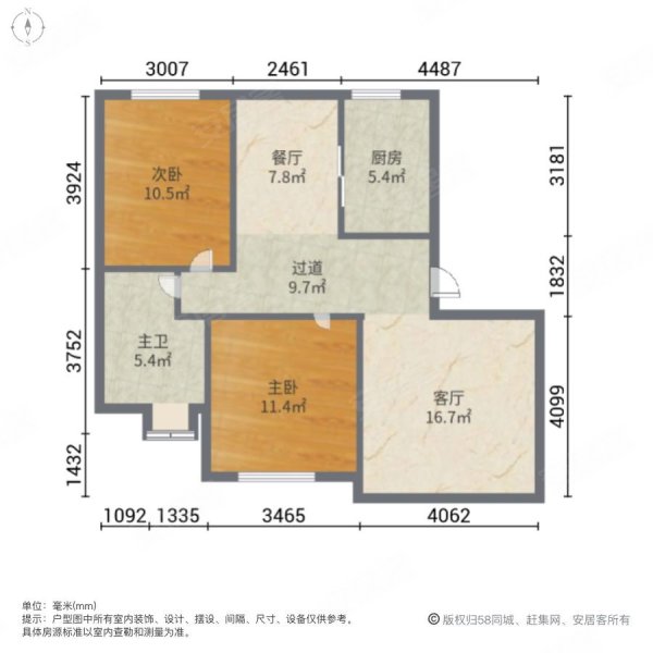 山水华庭小区2室2厅1卫80.44㎡南北71万