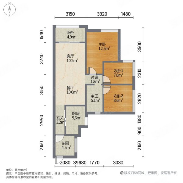 保利罗兰国际3室2厅1卫90.37㎡南北328万