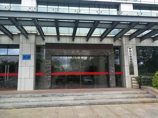 中国冶金地质大厦 