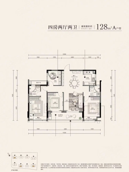 滨江叠映揽月轩4室2厅128㎡470万二手房图片