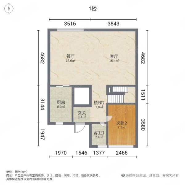 御城花园(别墅)7室2厅5卫291.36㎡南北1150万