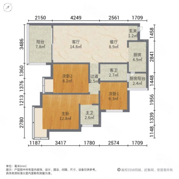 美仑广场3室2厅2卫106㎡南53万