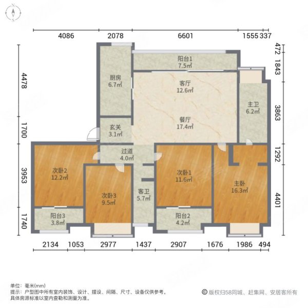 富力院士廷4室2厅2卫171㎡南北138万