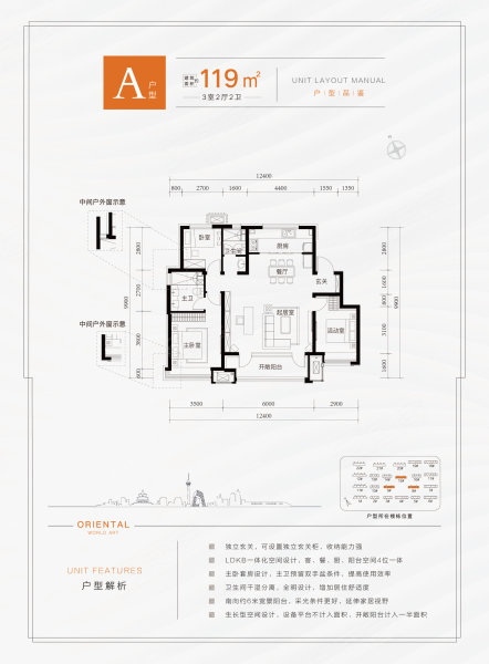 中国铁建樾府国际(新房)3室2厅2卫119㎡南105万