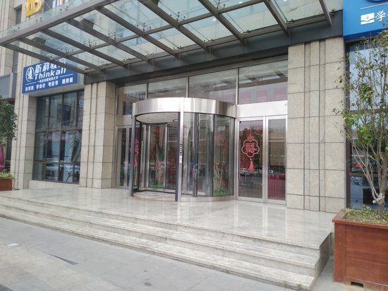 华邦国际写字楼