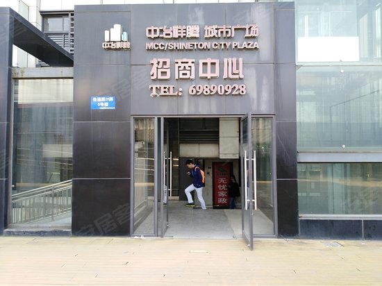 中冶祥腾城市广场(办公) 