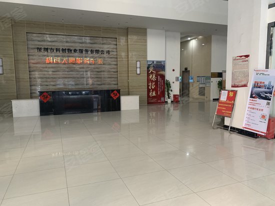 森海诺科创大厦 