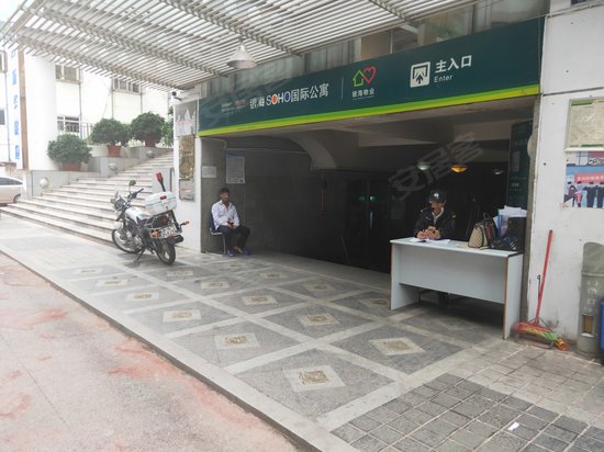 银海SOHO国际公寓 