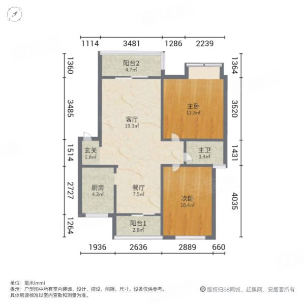 明诚景怡苑2室2厅1卫74.63㎡南北140万