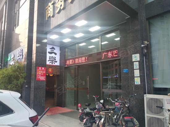 京都荟酒店 