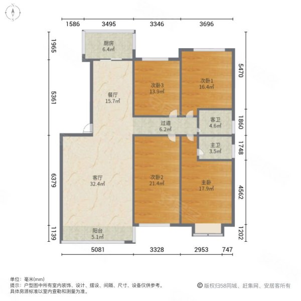 恒盛阳光佳和4室2厅2卫154㎡南北85万