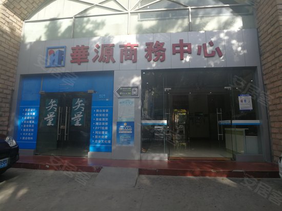 华源商务中心