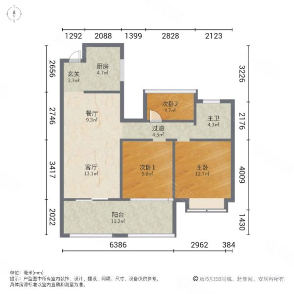 光明湖海城市花园3室2厅1卫88.44㎡南北139万