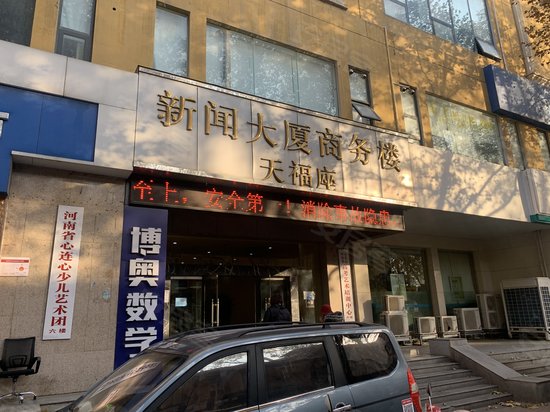 新闻大厦(办公) 