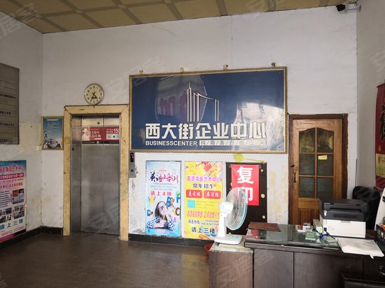 西大街企业中心 