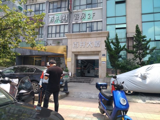 百井大厦 