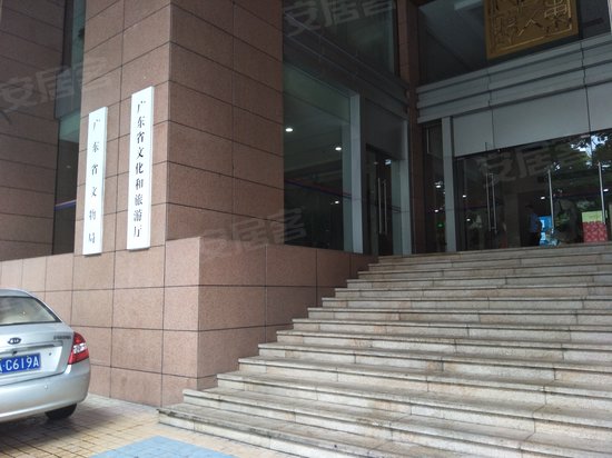 广东省文化厅大厦