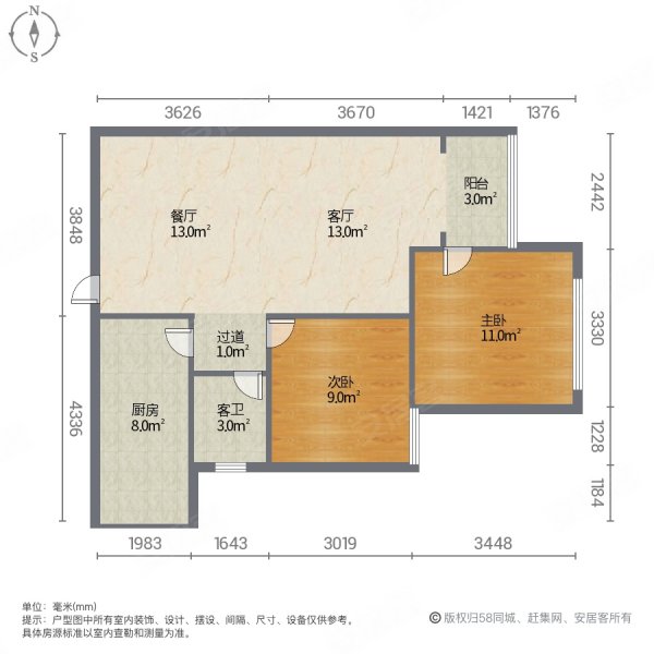 尚城国际2室2厅1卫68㎡东36万