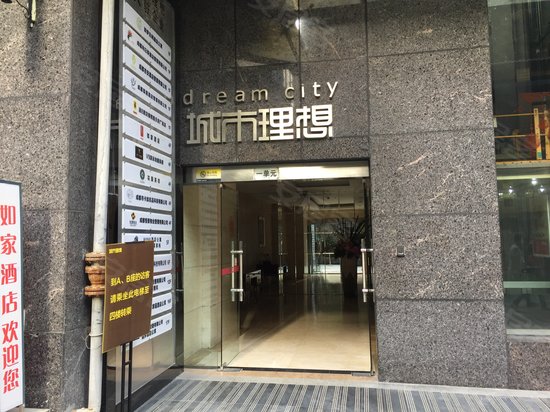 城市理想(商住楼)